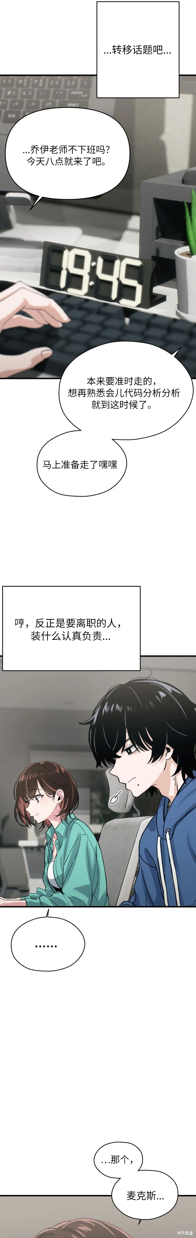 第2话 第15页