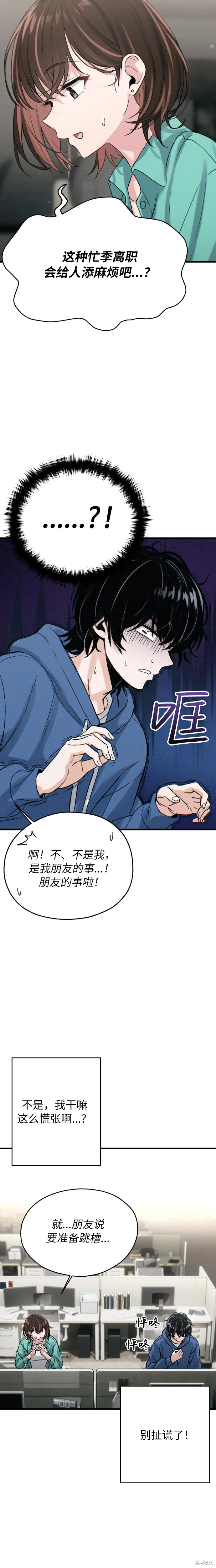 第2话 第16页