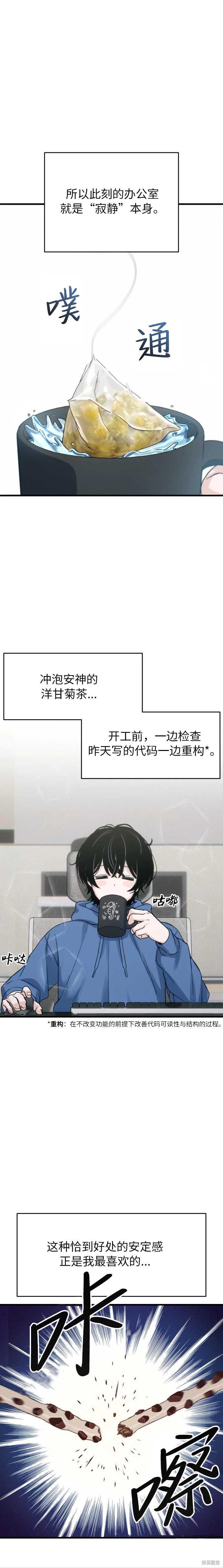 第2话 第2页