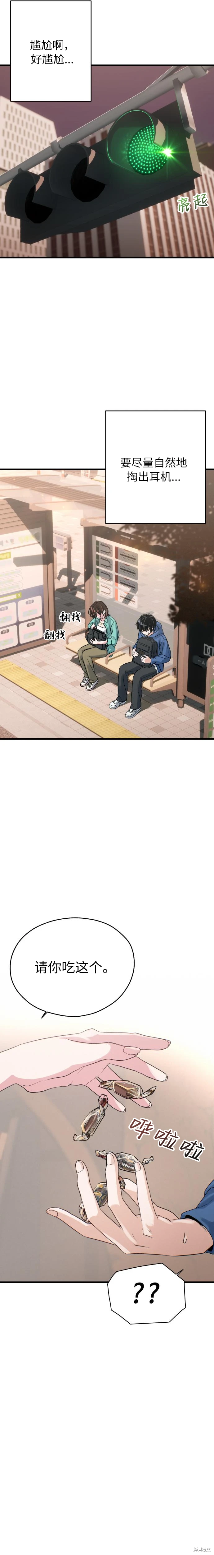 第2话 第21页