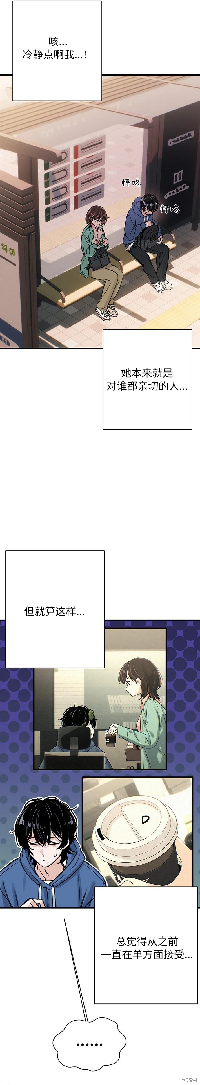 第2话 第24页
