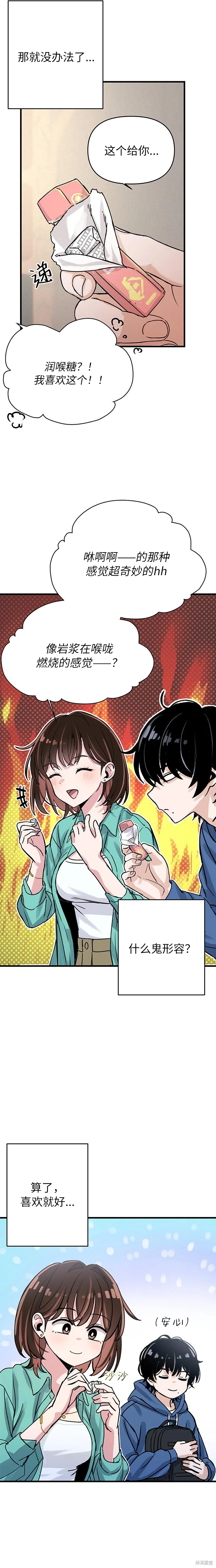 第2话 第25页