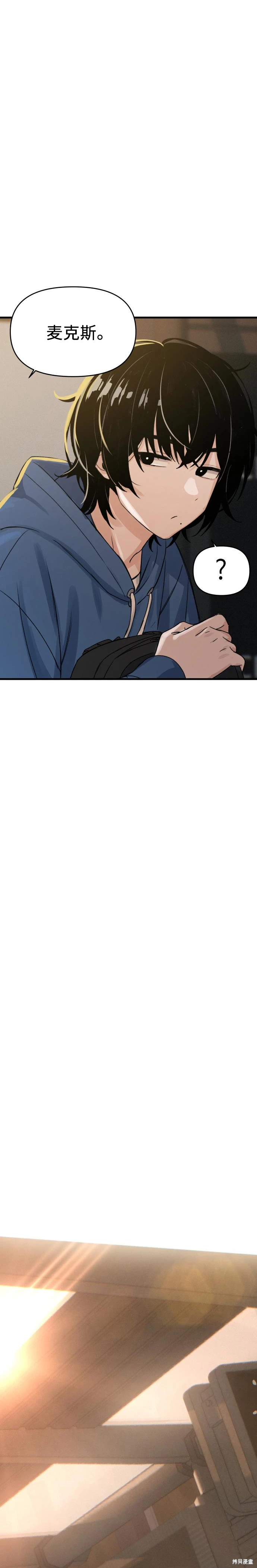 第2话 第27页