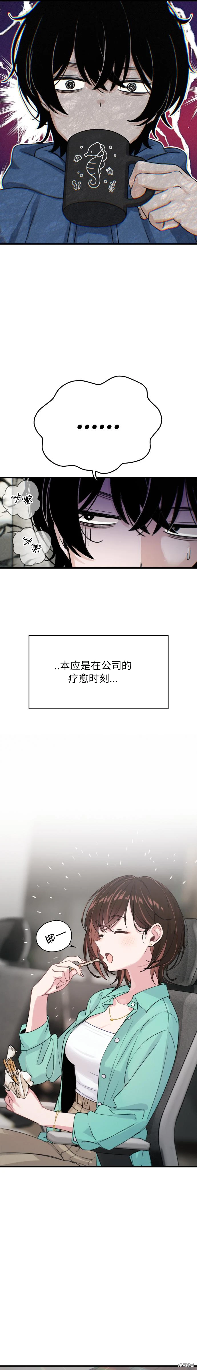 第2话 第3页
