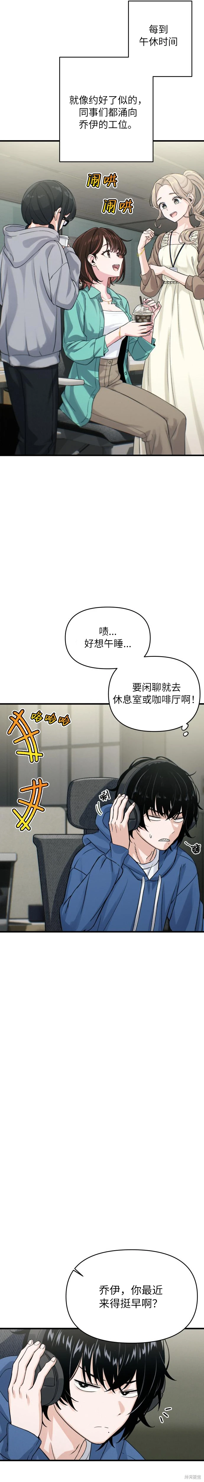 第2话 第6页