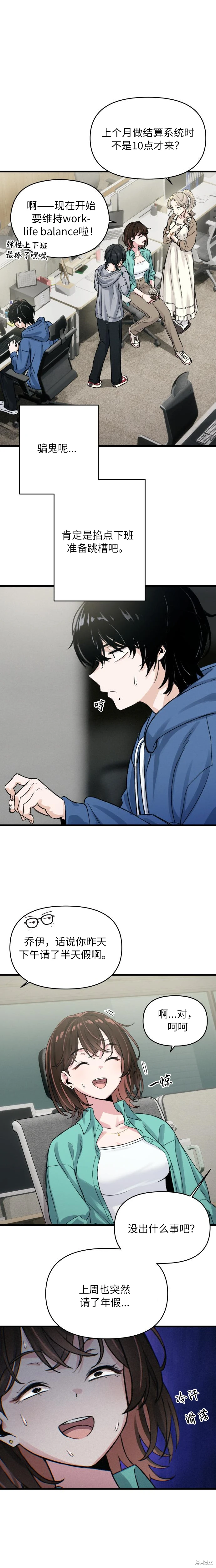 第2话 第7页
