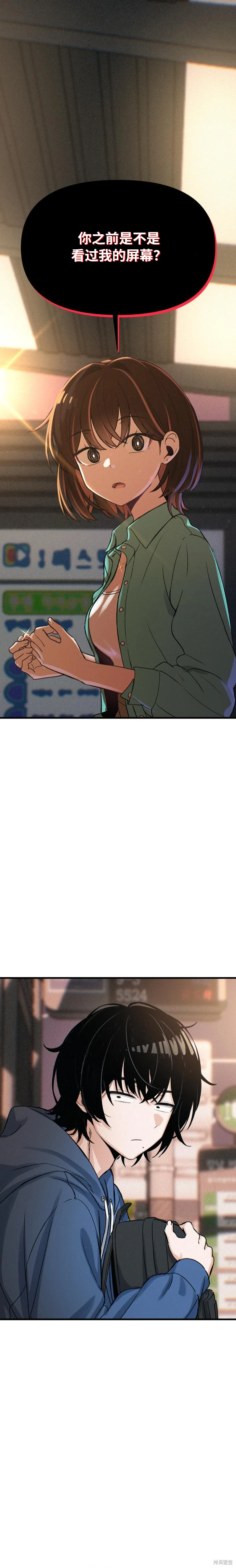 第3话 第1页