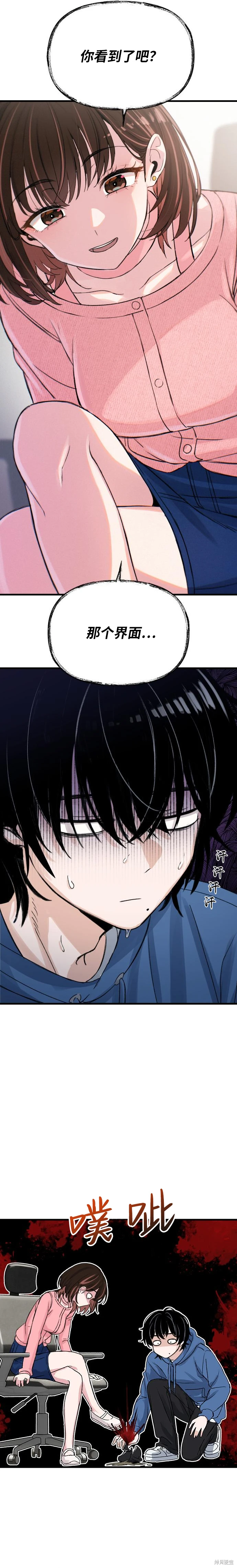 第3话 第14页