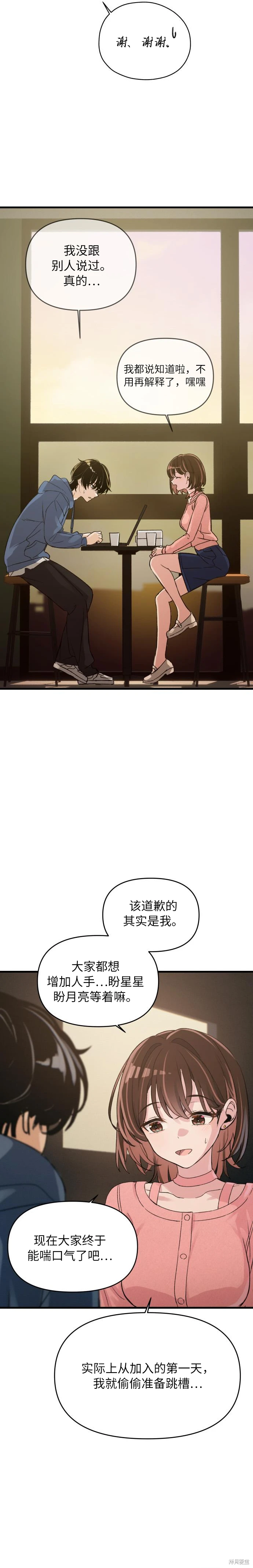 第3话 第16页