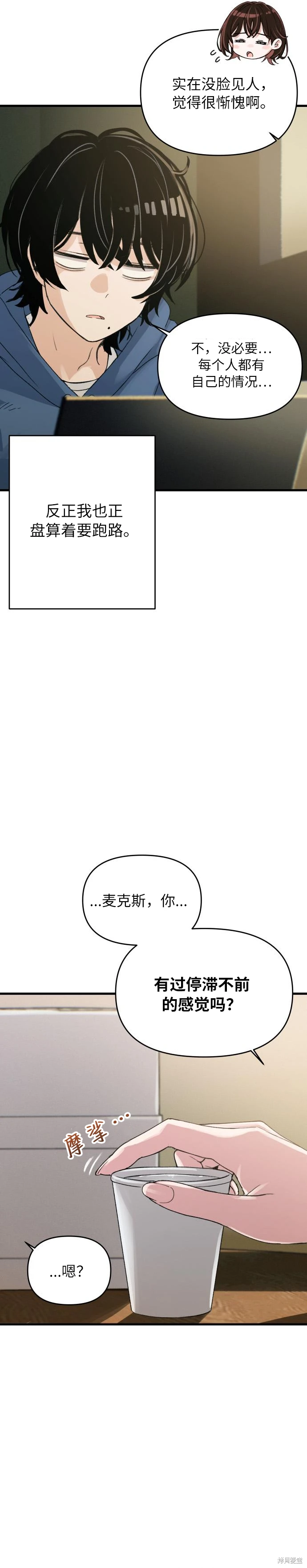 第3话 第17页