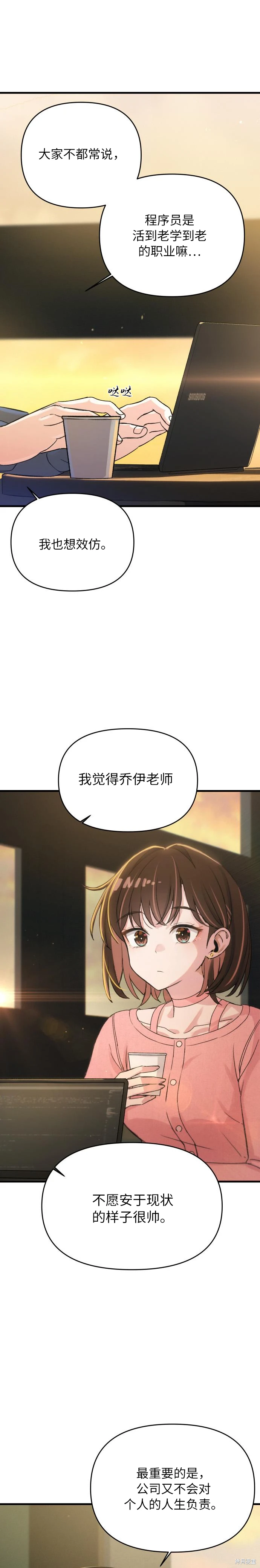 第3话 第21页