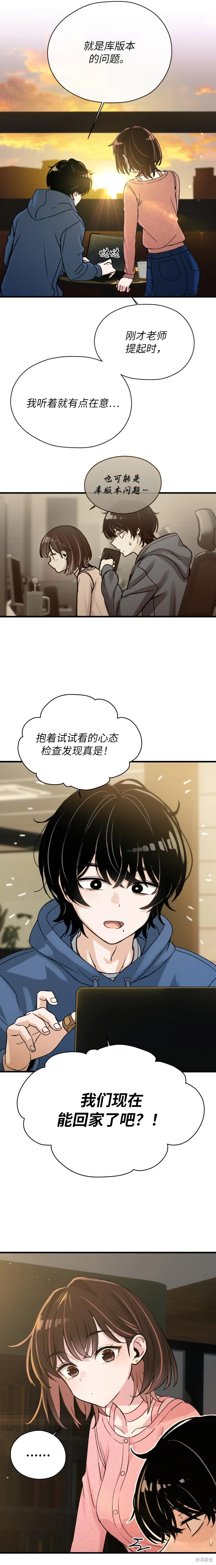 第3话 第24页
