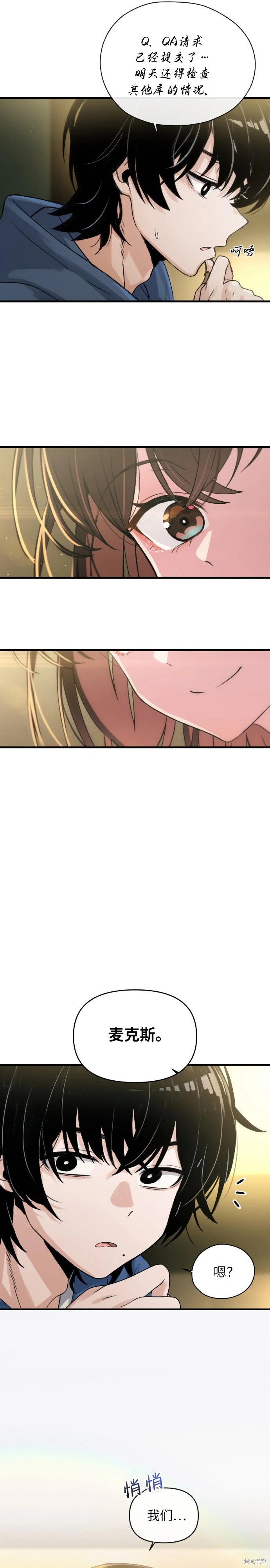 第3话 第25页
