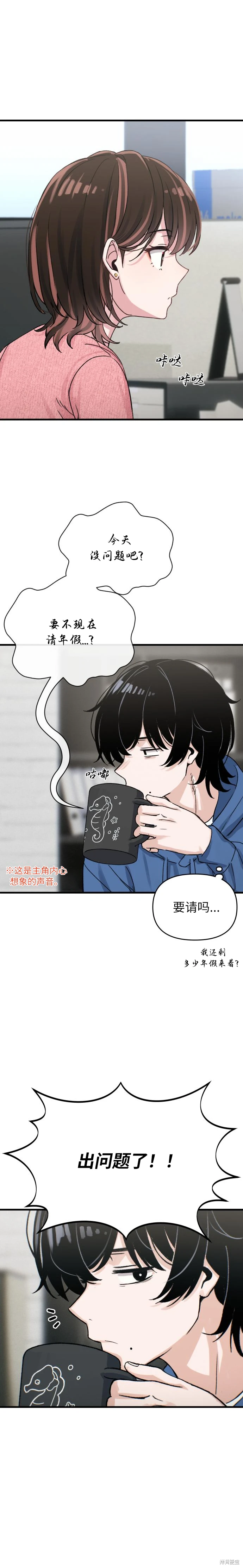 第3话 第5页