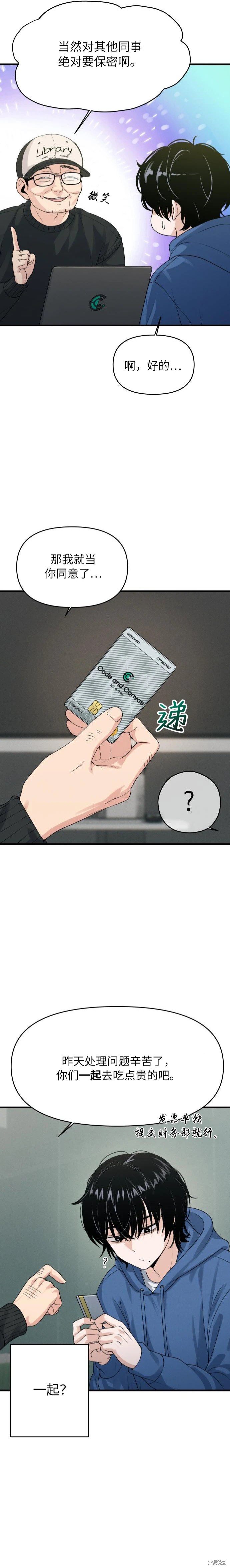 第4话 第10页