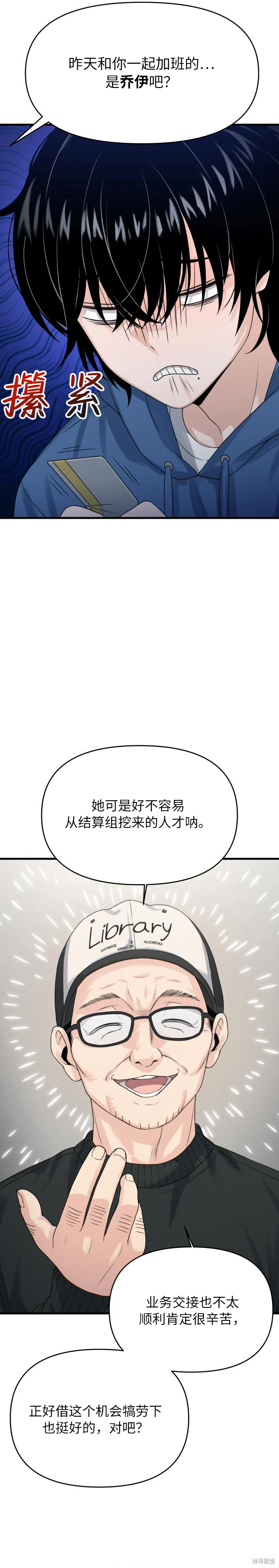 第4话 第11页