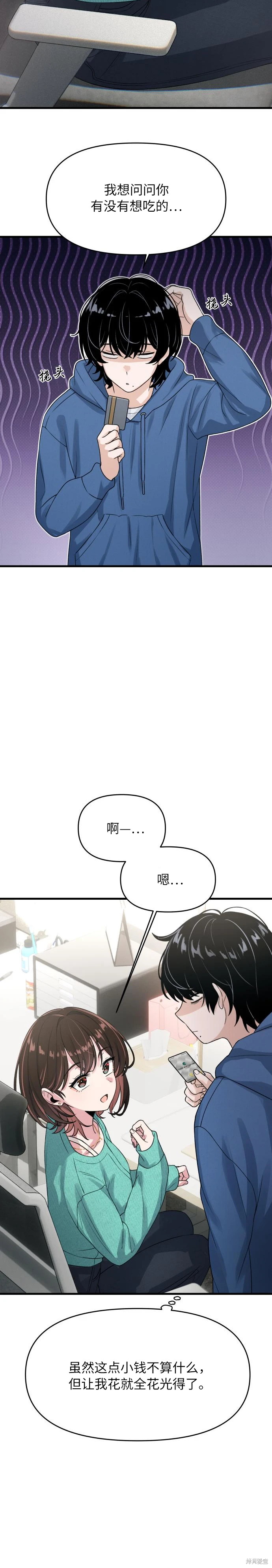 第4话 第13页