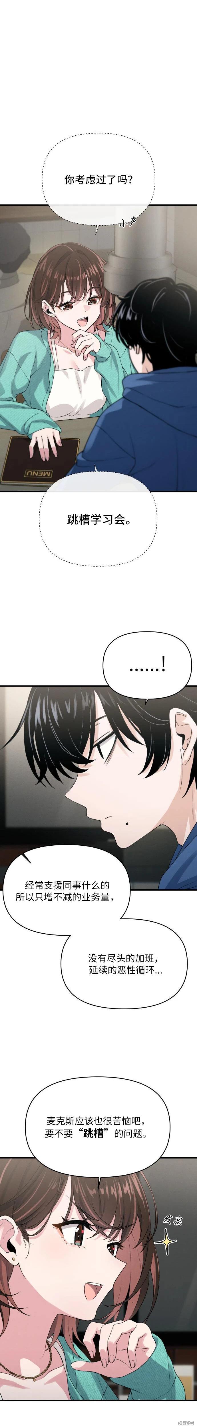 第4话 第18页
