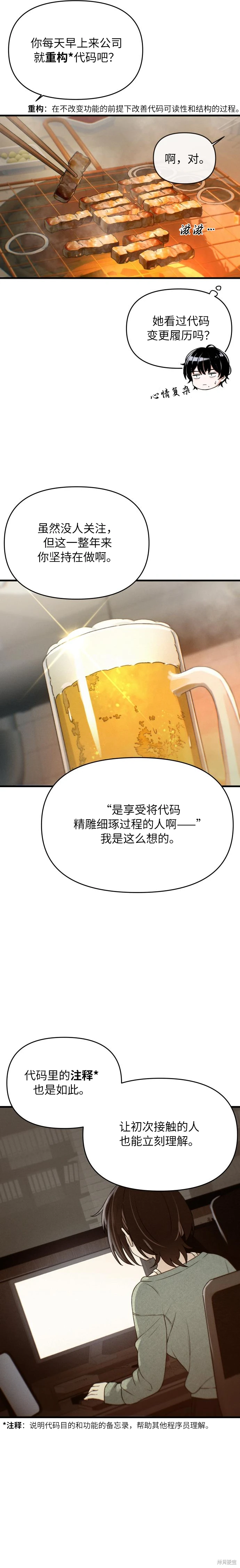 第4话 第22页