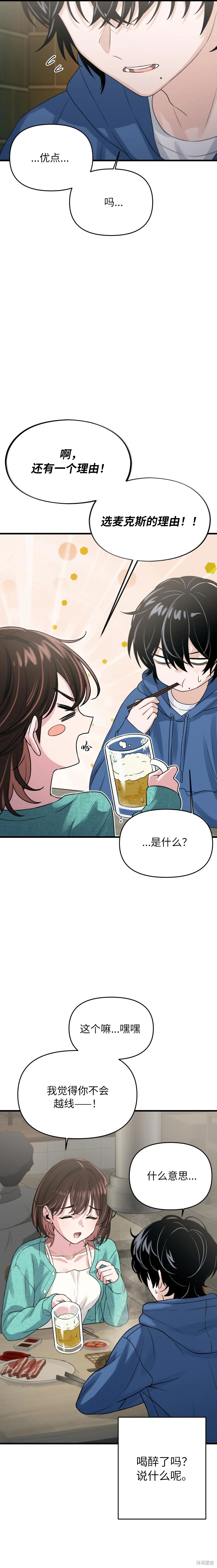 第4话 第25页