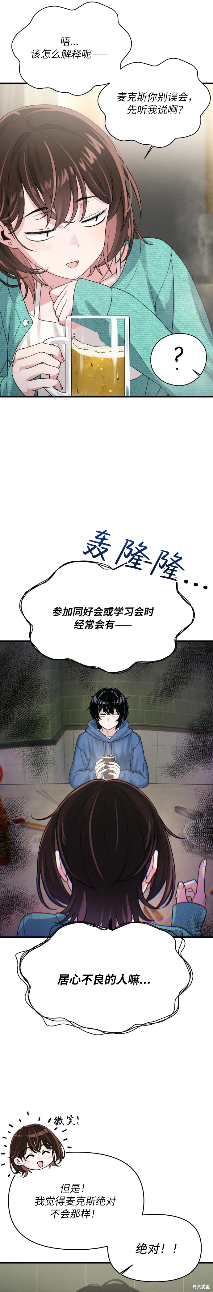 第4话 第26页