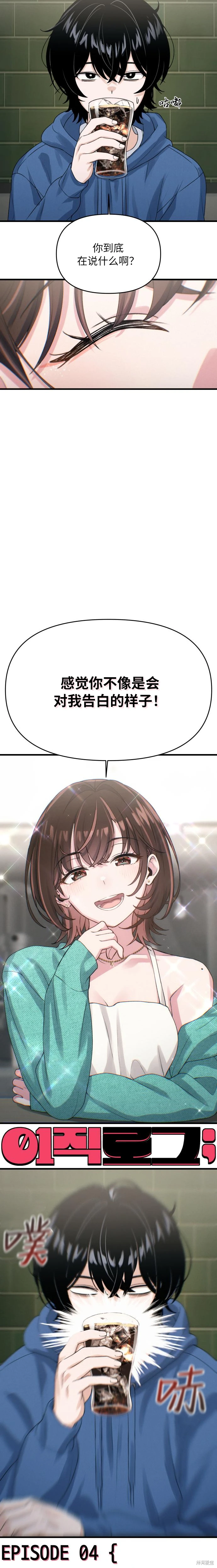 第4话 第27页