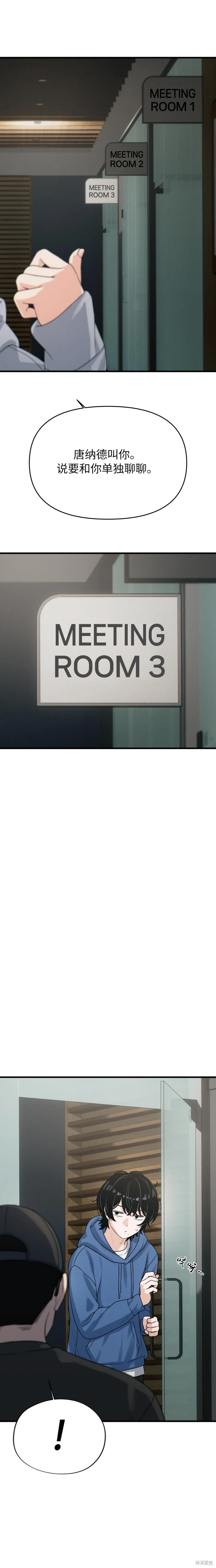 第4话 第4页