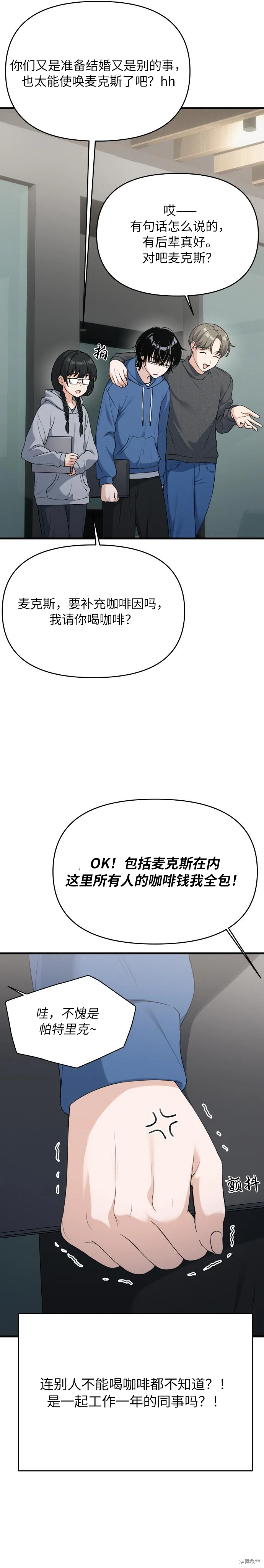 第5话 第14页