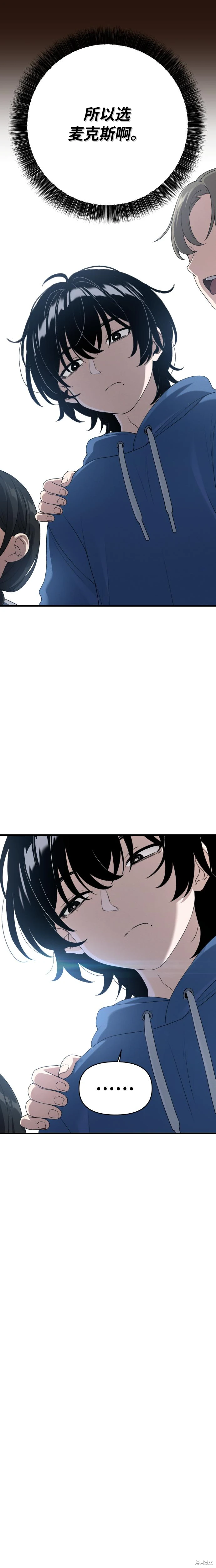 第5话 第16页