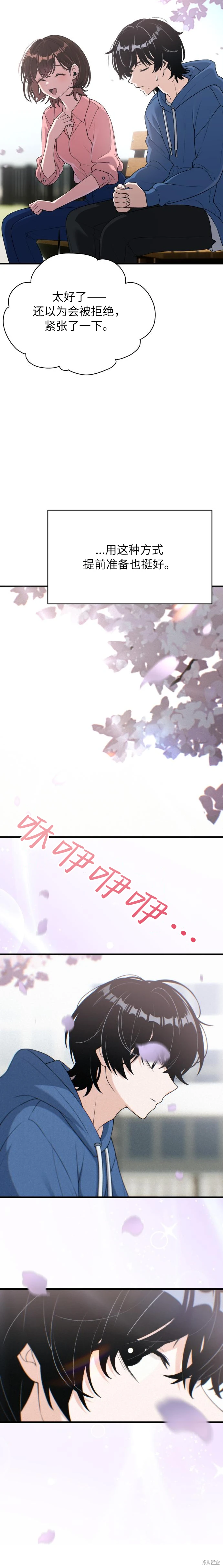 第5话 第20页