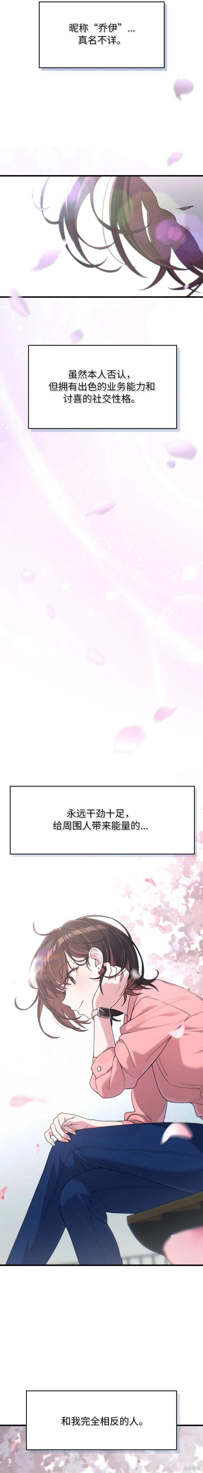 第5话 第21页