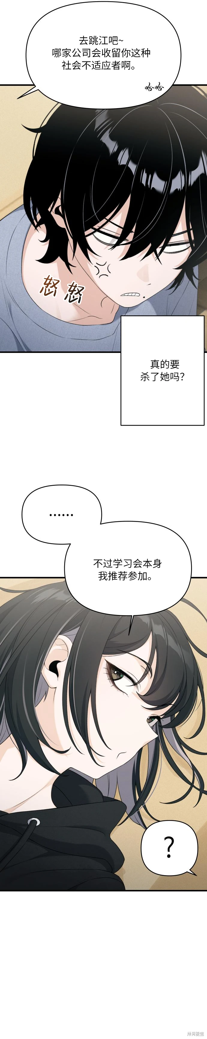 第5话 第9页