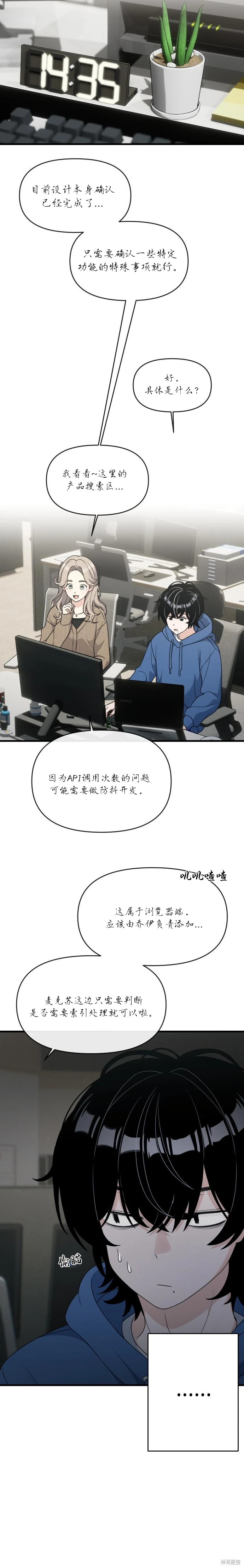 第6话 第11页