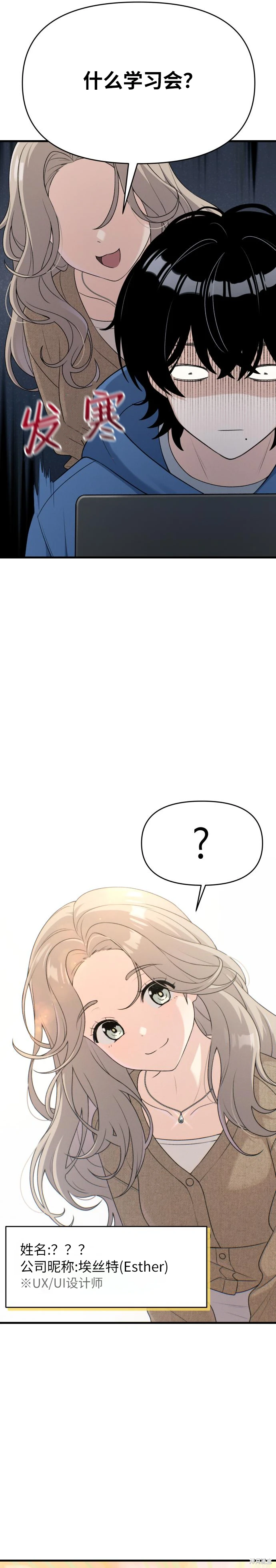 第6话 第6页
