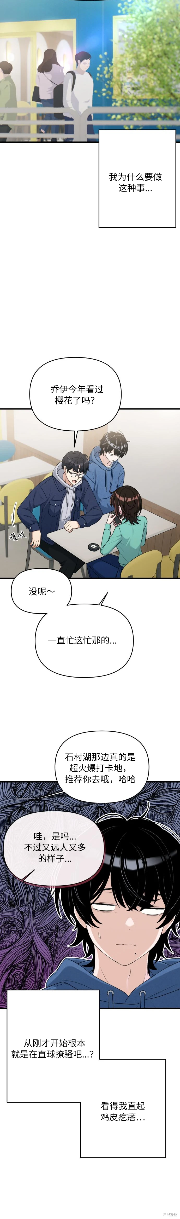 第7话 第14页