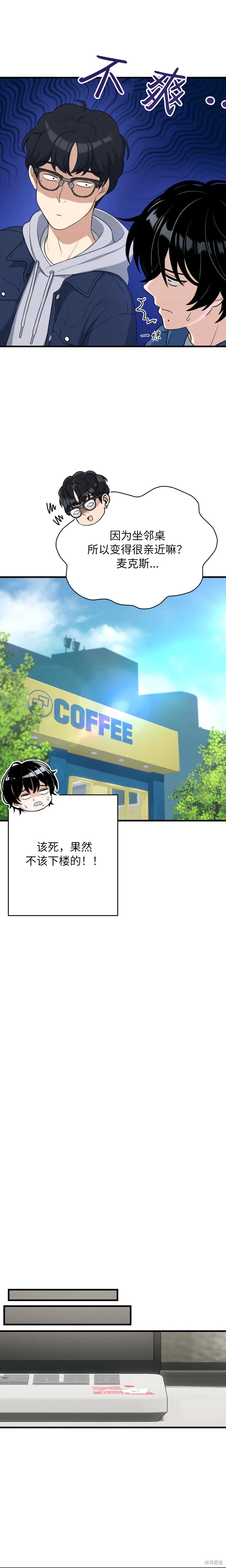 第7话 第17页