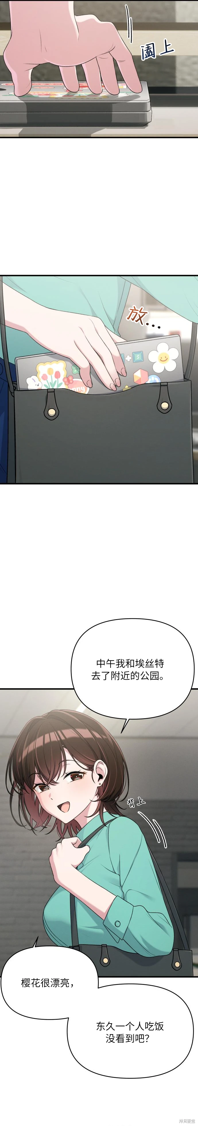 第7话 第18页