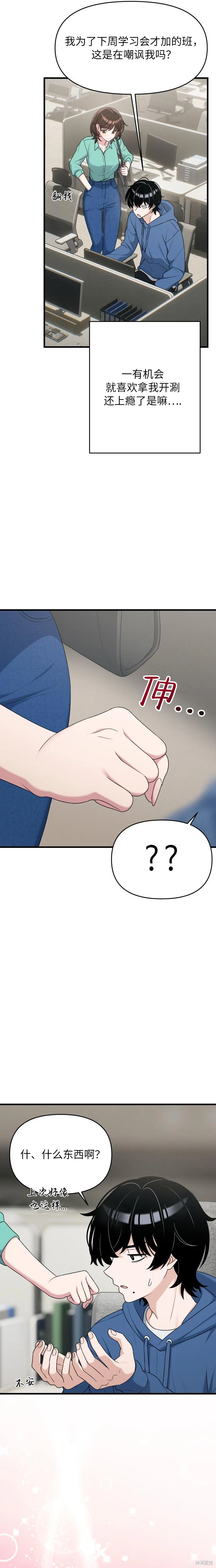 第7话 第19页