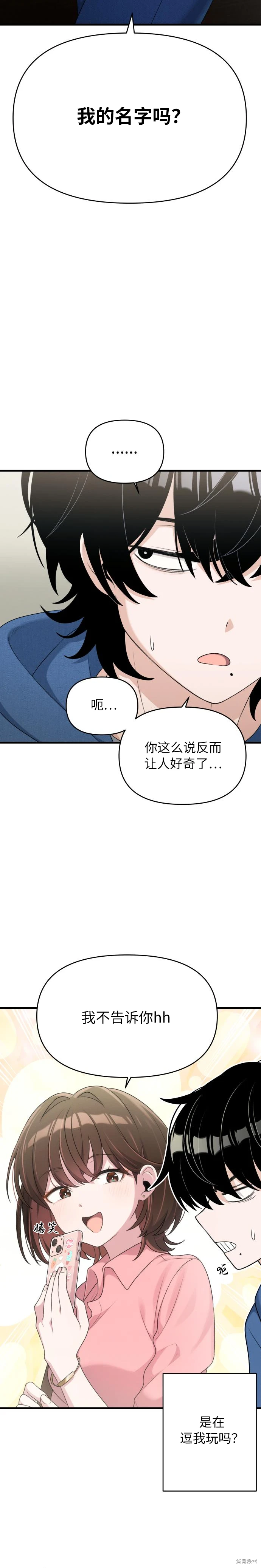 第7话 第2页