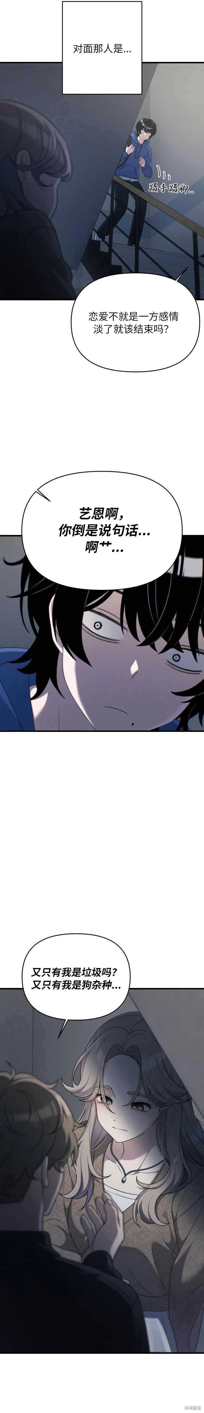 第7话 第27页