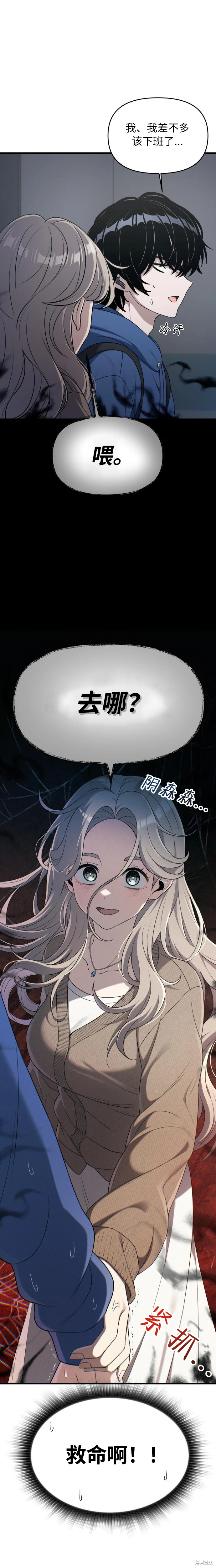 第8话 第11页