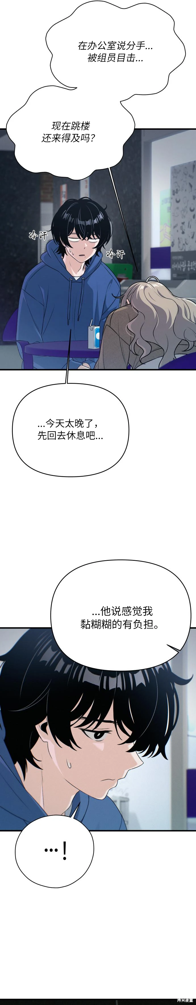第8话 第15页