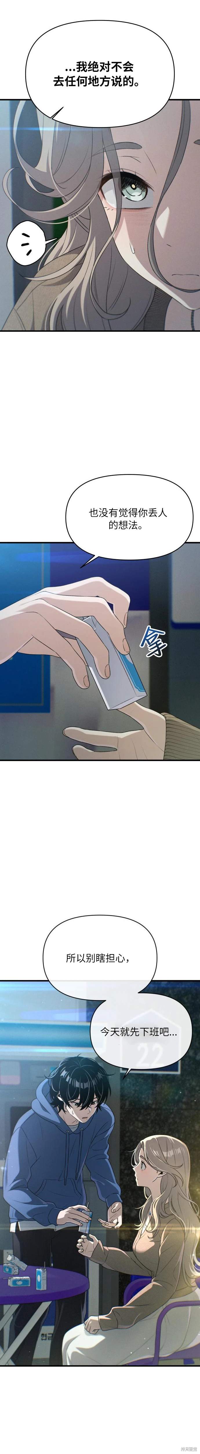 第8话 第19页