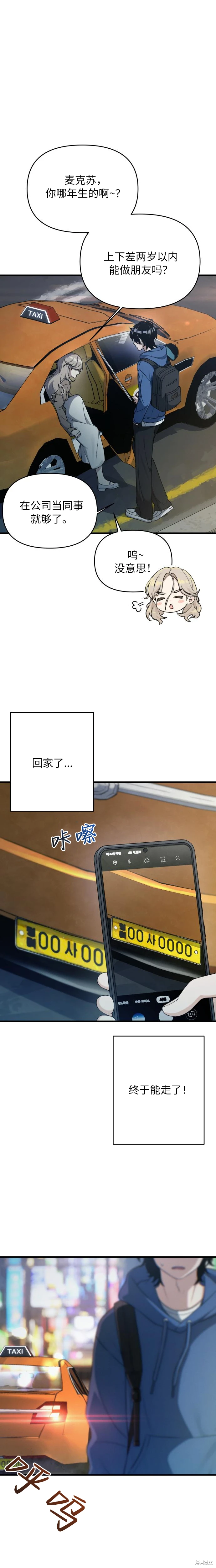 第8话 第22页
