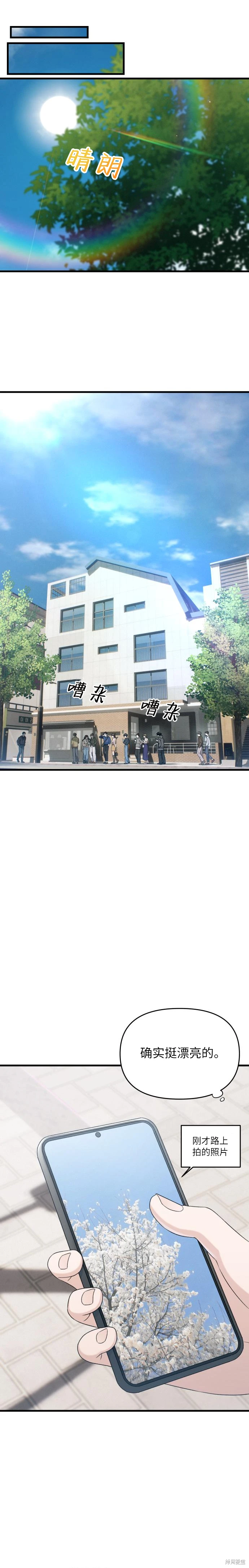 第8话 第27页
