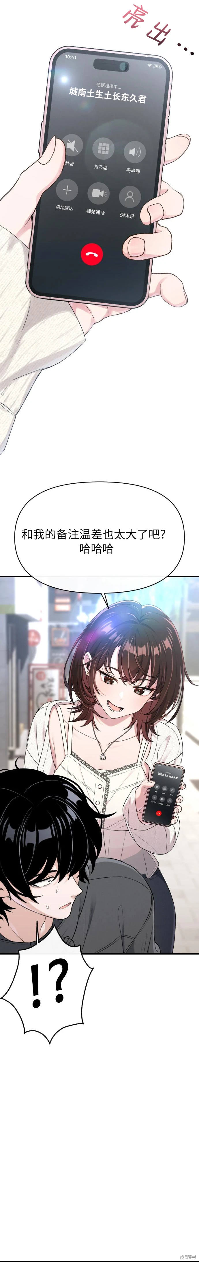 第8话 第30页