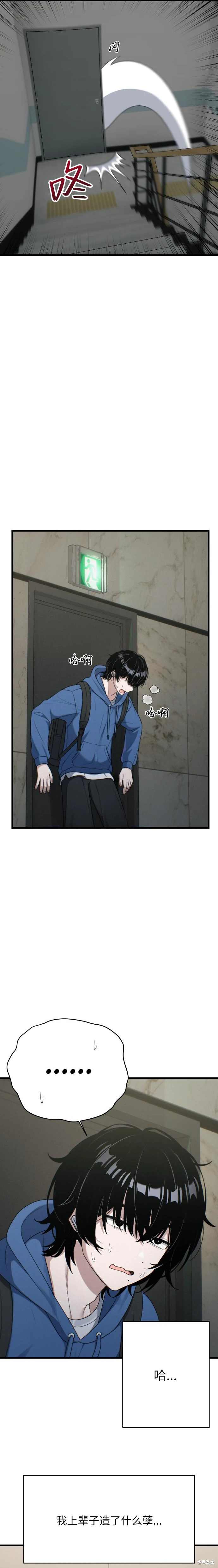 第8话 第4页
