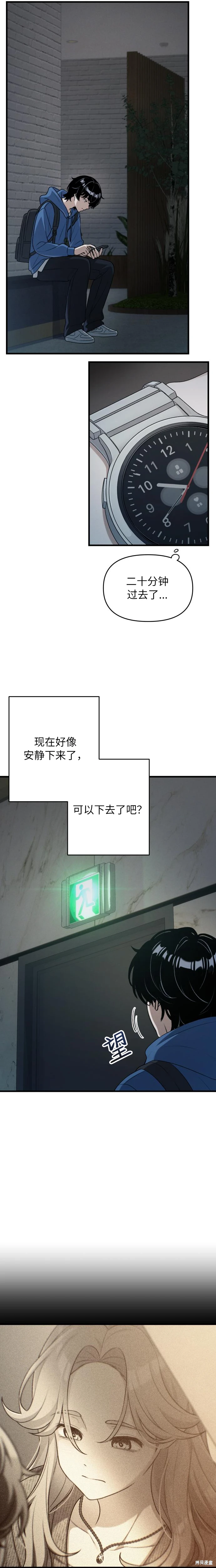第8话 第6页