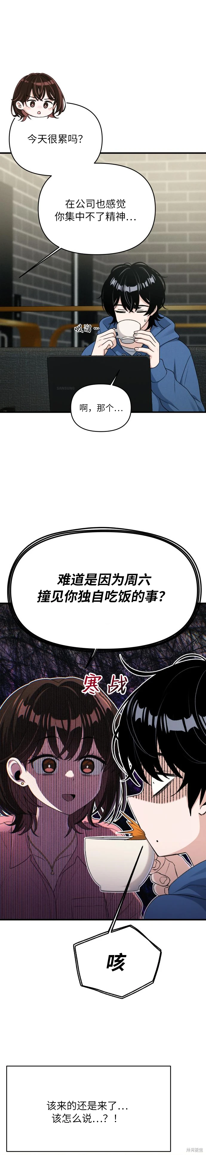 第9话 第15页