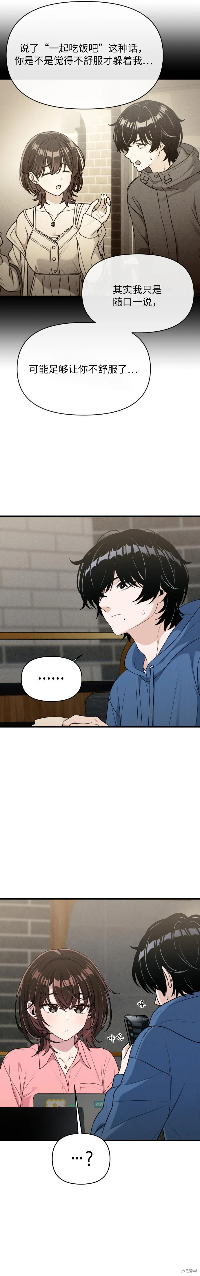 第9话 第17页